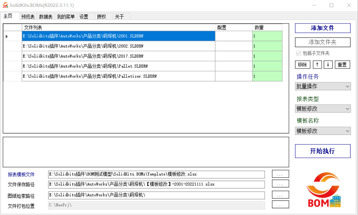 solidworks输入1怎么编辑
